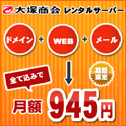 法人向けホスティングサービス アルファメール